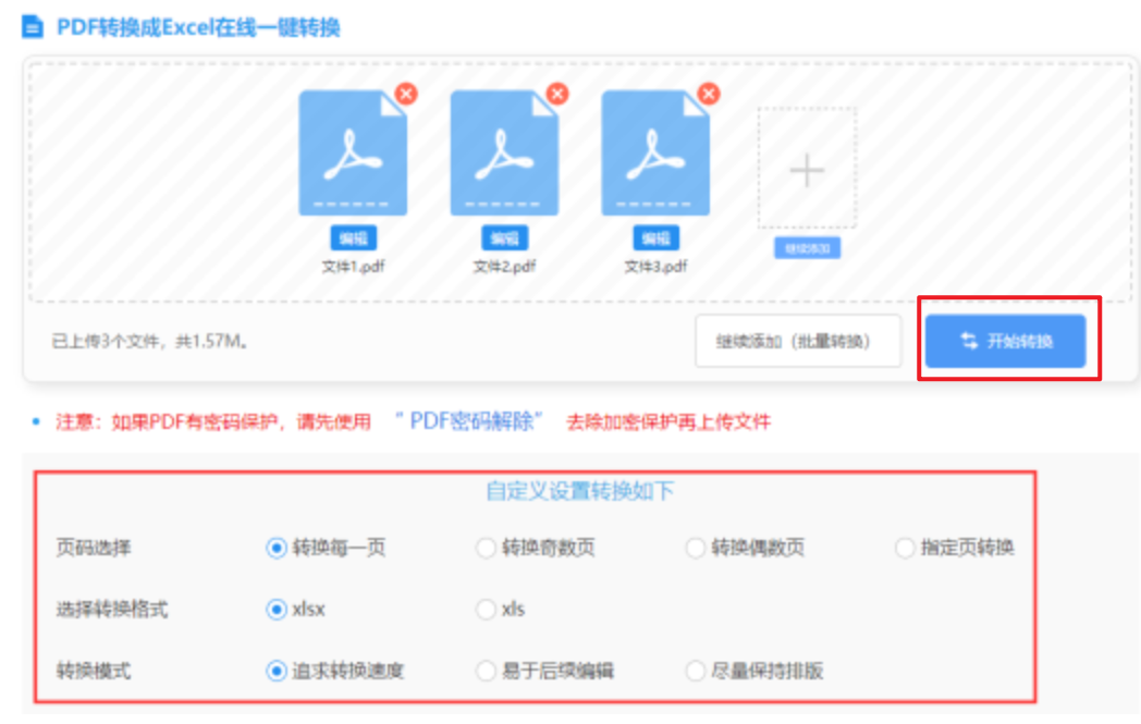 m6体育登录入口使用讲解 - 开始转换